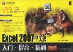 优秀是教出来的:培养优秀员工的36种方法 优秀是教出来的:培养优秀员工的36种方法