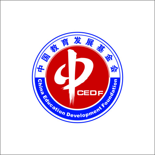 中国教育发展基金会 中国教育发展基金会