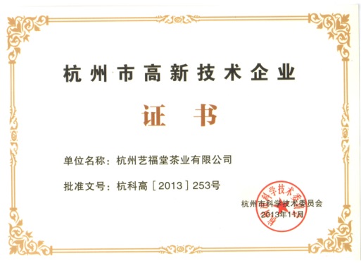 艺福堂 艺福堂
