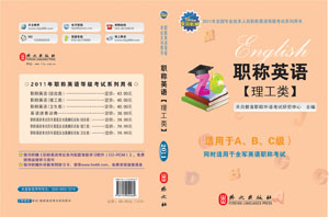 理工类教材目录 理工类教材目录