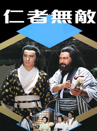 苗侨伟(三哥（香港演员）)