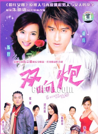 李传缨