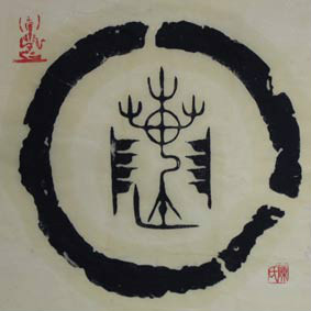 陈姓始图腾 陈姓始图腾