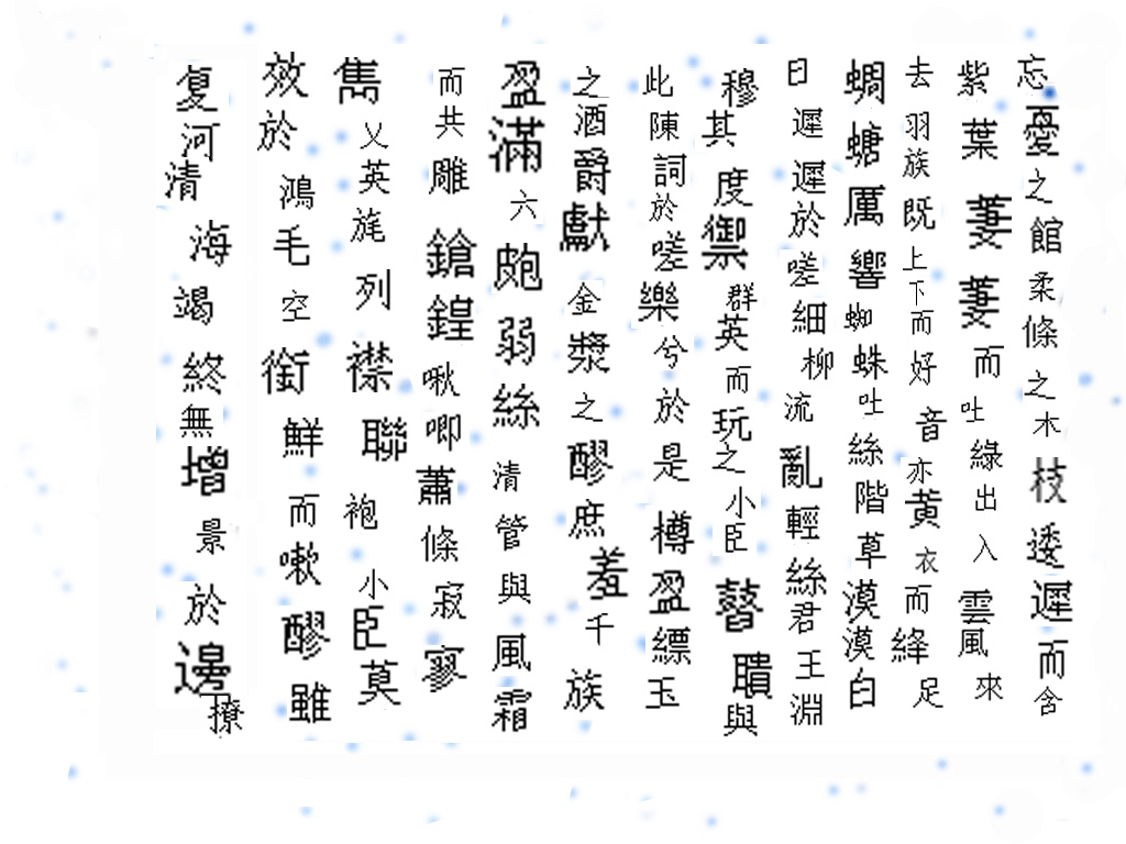 柳赋(魏文帝曹丕《柳赋》) 柳赋(魏文帝曹丕《柳赋》)