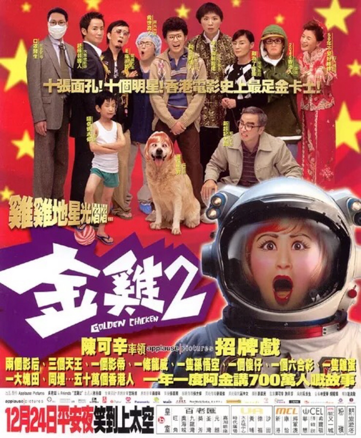 金鸡Ⅱ(金鸡Ⅱ) 金鸡Ⅱ(金鸡Ⅱ)