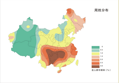 周姓 周姓