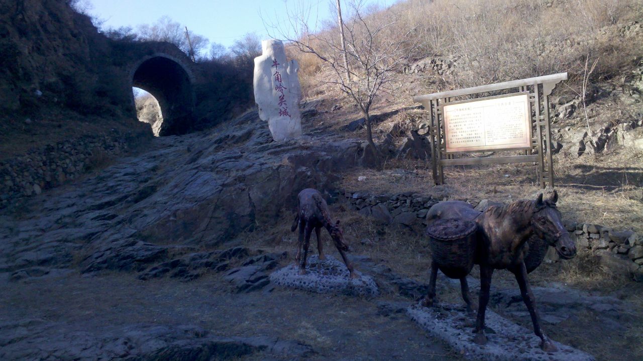 牛角岭关城 牛角岭关城