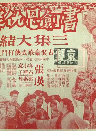 石坚(香港演员)