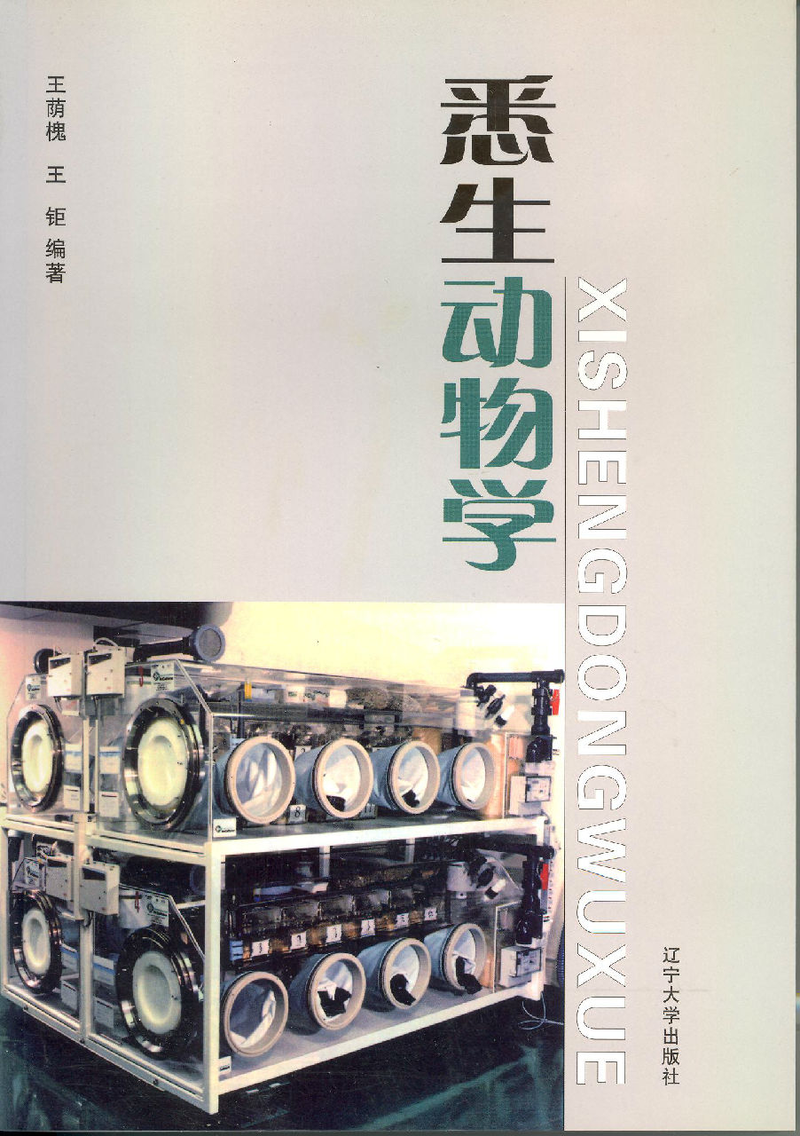 悉生动物书籍 悉生动物书籍