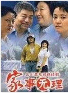 吕晓禾