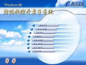 增值税防伪税控系统 增值税防伪税控系统