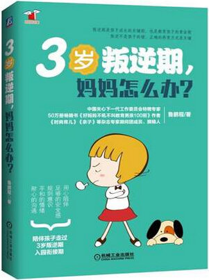 鲁鹏程 鲁鹏程