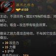 撒旦(魔兽RPG游戏四级合成装备) 撒旦(魔兽RPG游戏四级合成装备)