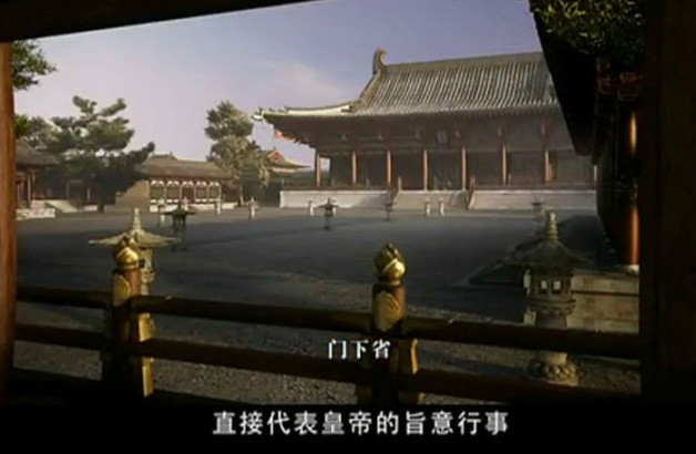 门下省 门下省