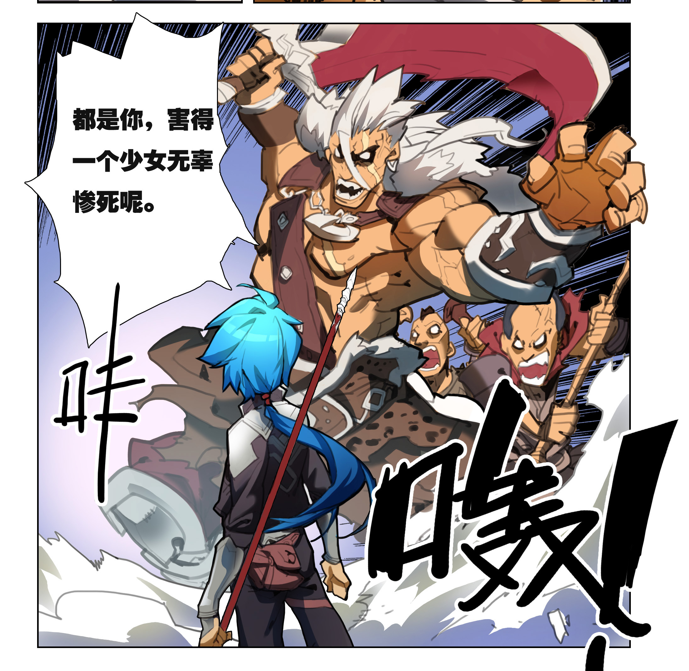 雪鹰领主(雪鹰领主漫画) 雪鹰领主(雪鹰领主漫画)