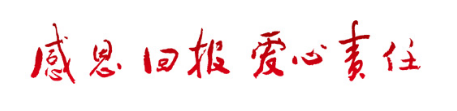 校训 校训