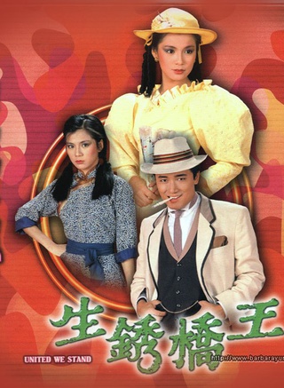 苗侨伟(三哥（香港演员）)