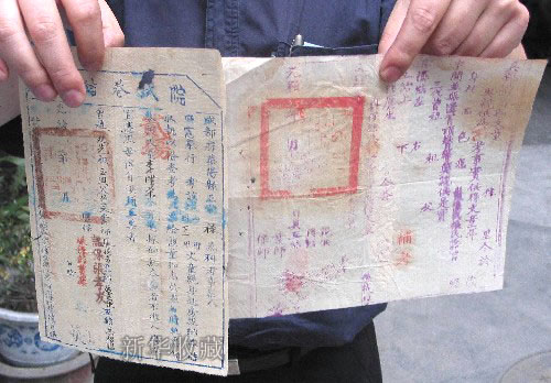 秀才 秀才