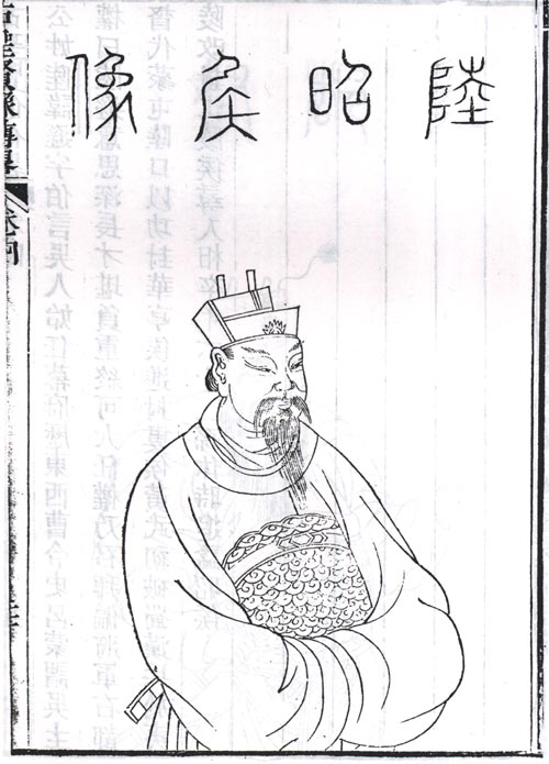 陆逊半身像 陆逊半身像