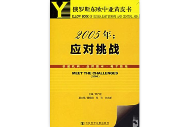 黄皮书 黄皮书