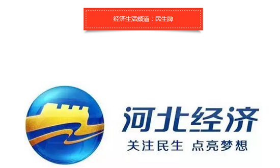 河北广播电视台 河北广播电视台
