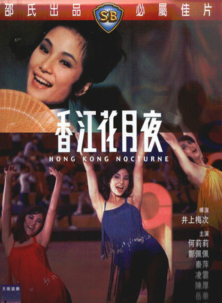 岳华(中国香港男演员)