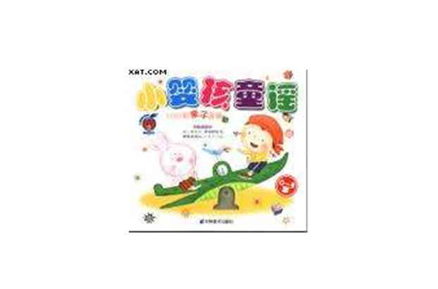 小婴孩童谣 小婴孩童谣