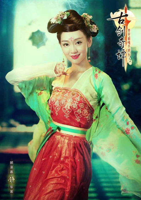 古剑奇谭(古剑奇谭电视剧)