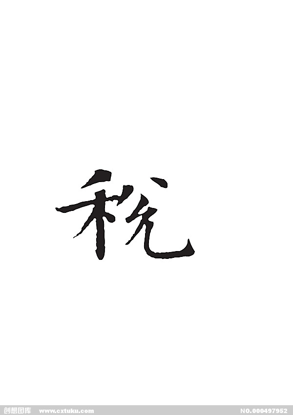 税务监察暂行规定 税务监察暂行规定
