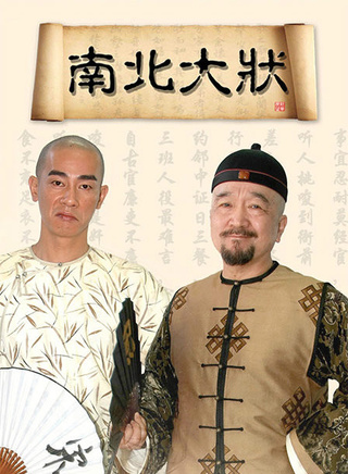孙佺(内地演员)