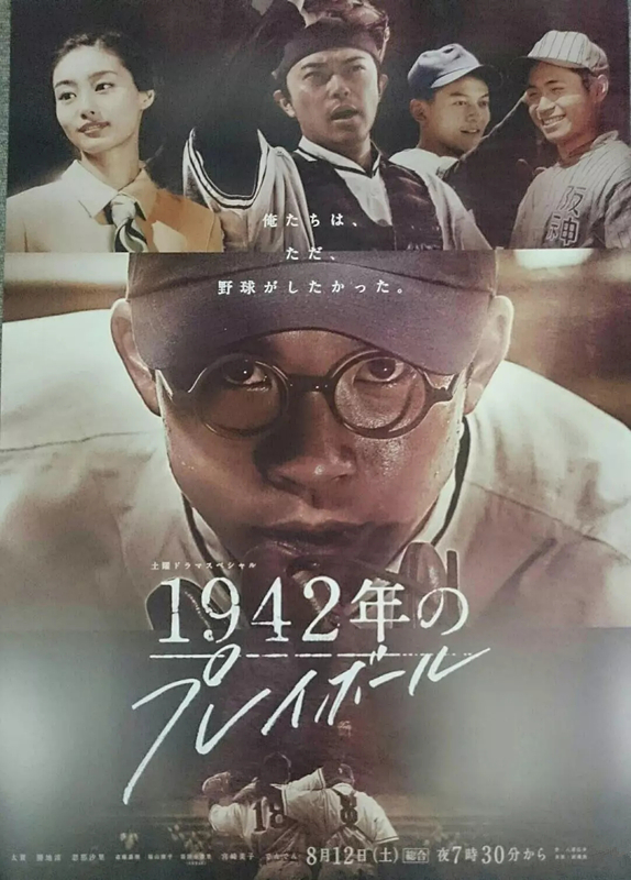 1942年的playball 1942年的playball