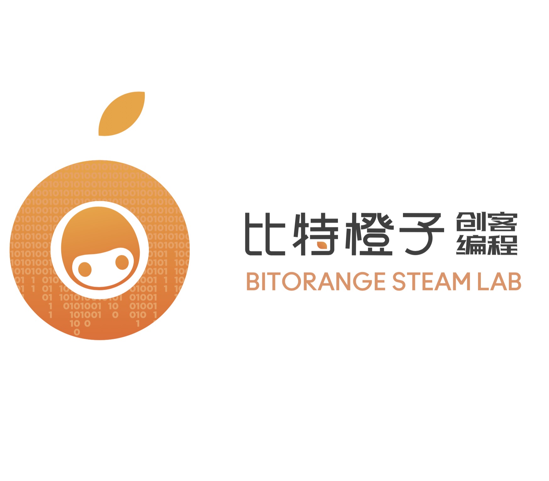 比特橙子(广州)教育科技有限公司 比特橙子(广州)教育科技有限公司