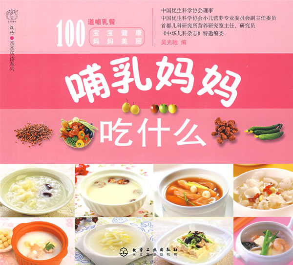哺乳妈妈吃什幺 哺乳妈妈吃什幺