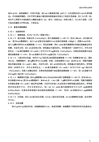 食品添加剂咖啡因 食品添加剂咖啡因
