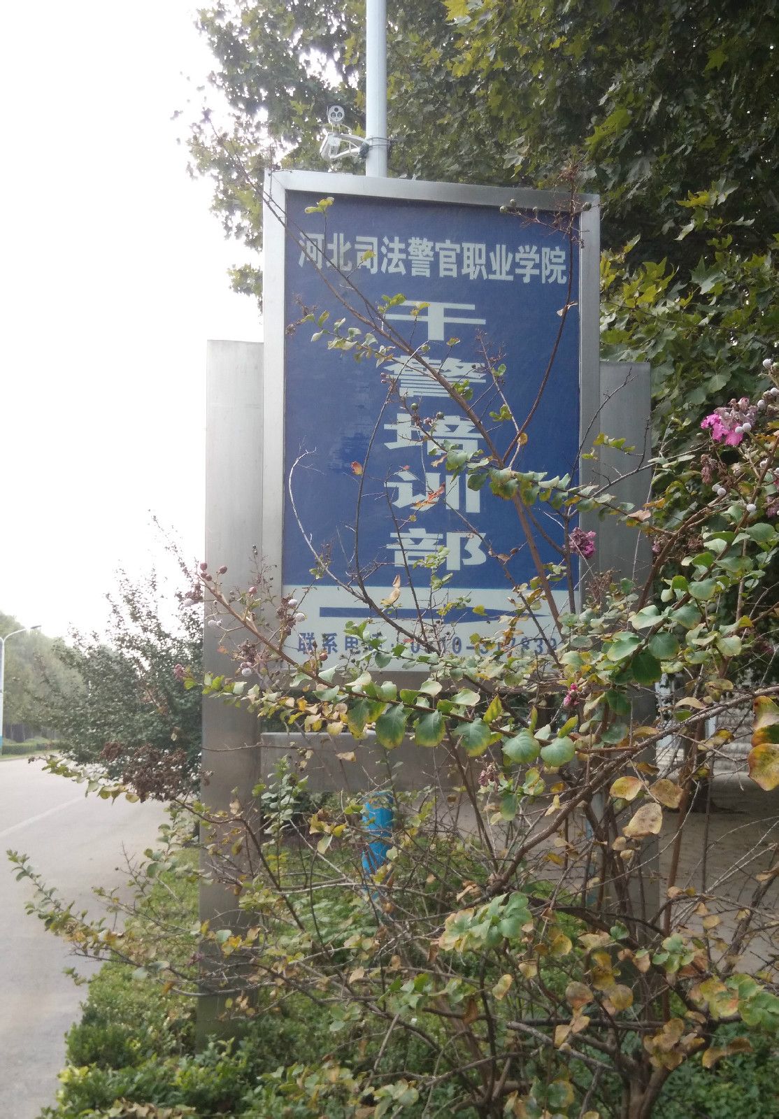 警院干警培训部 警院干警培训部