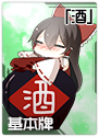 东方符斗祭