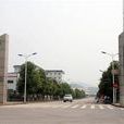 邻水县经济开发区 邻水县经济开发区