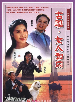 刘莉莉(中国内地影视女演员)