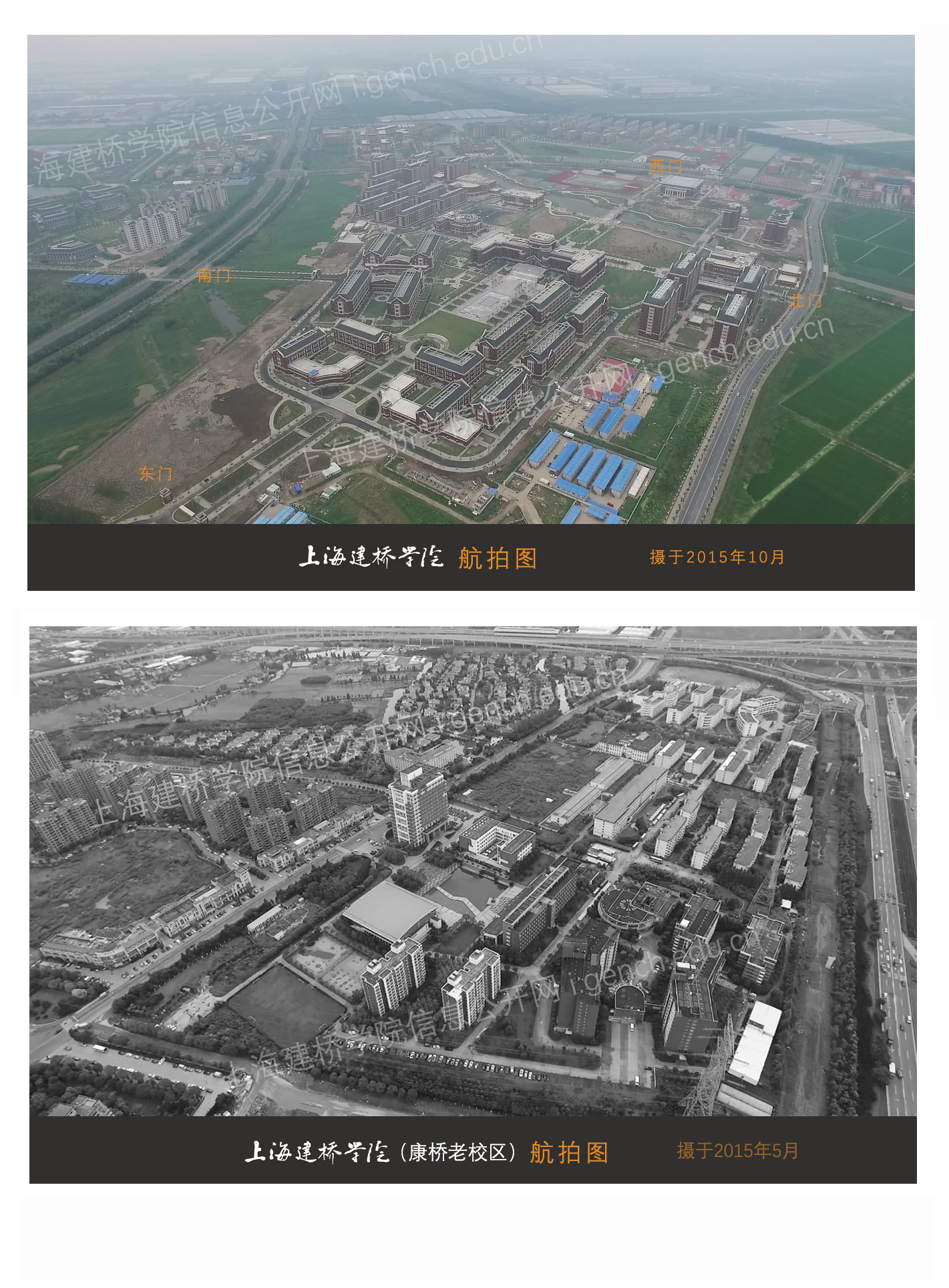 上海建桥学院新、老校区全景图 上海建桥学院新、老校区全景图