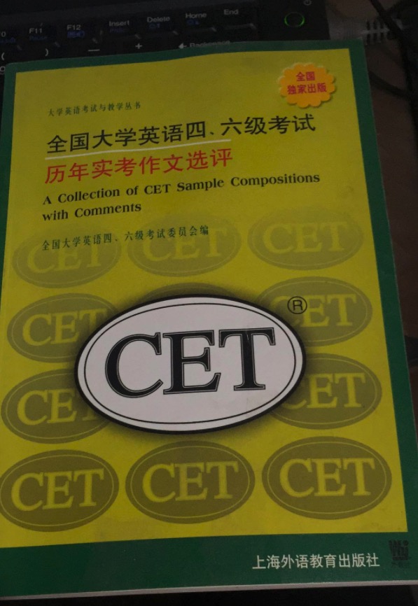 全国大学英语四·六级考试历年实考作文选评 全国大学英语四·六级考试历年实考作文选评