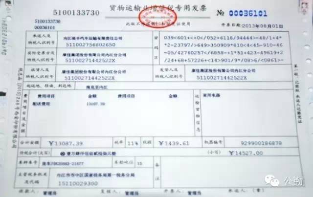 中华人民共和国发票管理办法实施细则 中华人民共和国发票管理办法实施细则