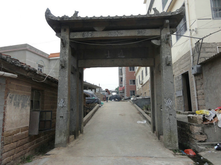 平海进士坊