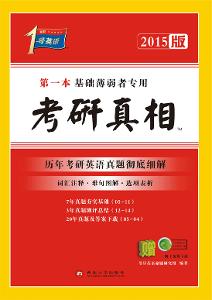 2011考研公共课参考书 2011考研公共课参考书