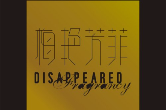 梅艳芳菲(原声带专辑) 梅艳芳菲(原声带专辑)