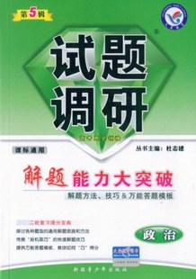试题调研 试题调研