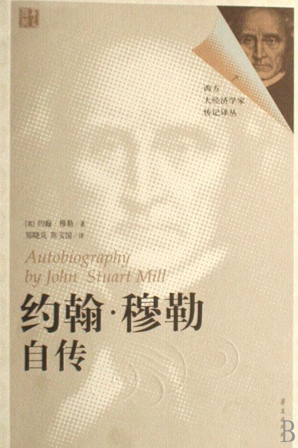 约翰·穆勒自传