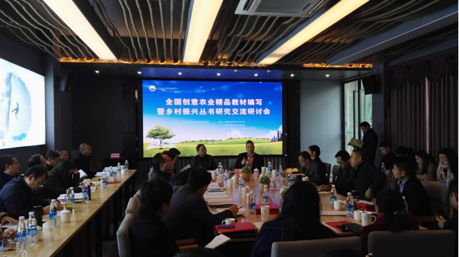 中国乡村振兴战略研究院联盟 中国乡村振兴战略研究院联盟