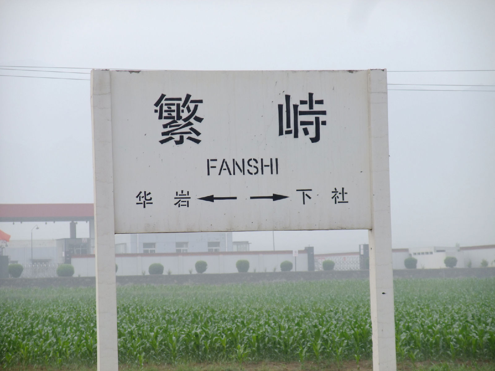 站牌 站牌