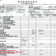 增值税纳税申报表 增值税纳税申报表