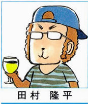 田村隆平名片 田村隆平名片